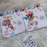 توزيعات • عيد الفطر • ٢٠٢٦