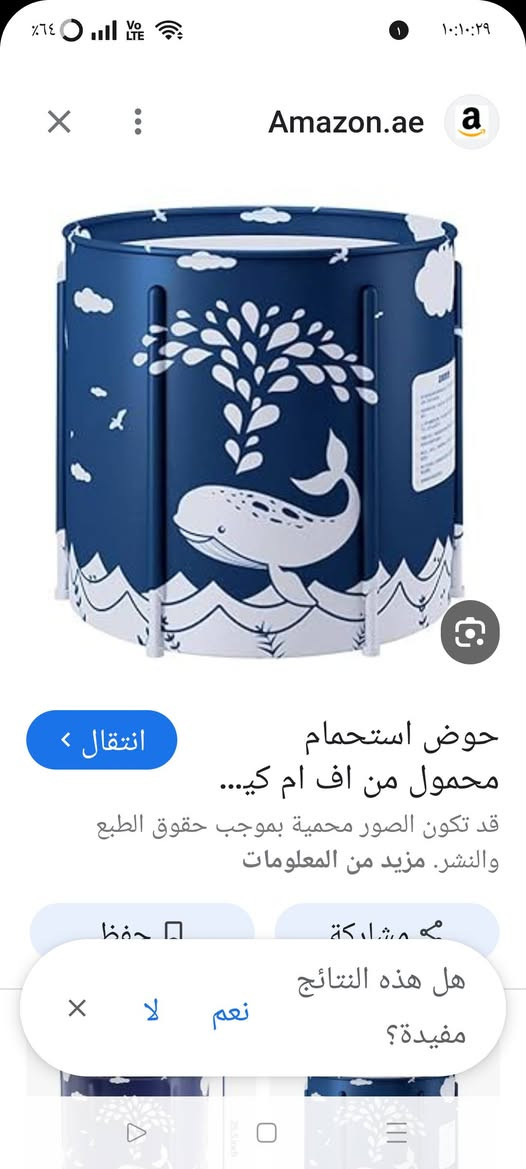 حوض استحمام مبطن كوالتي عالي 
قياساته :
ارتفاعه 64 سم 
والعرض 77 سم 
سعر  الواحد 15 الف قفل
متوفر قطعتين


**إذا كنت صاحب هذا الإعلان وتريد حذفه لأي سبب، رجاءا أرسل رسالة إلى الدعم الفني**