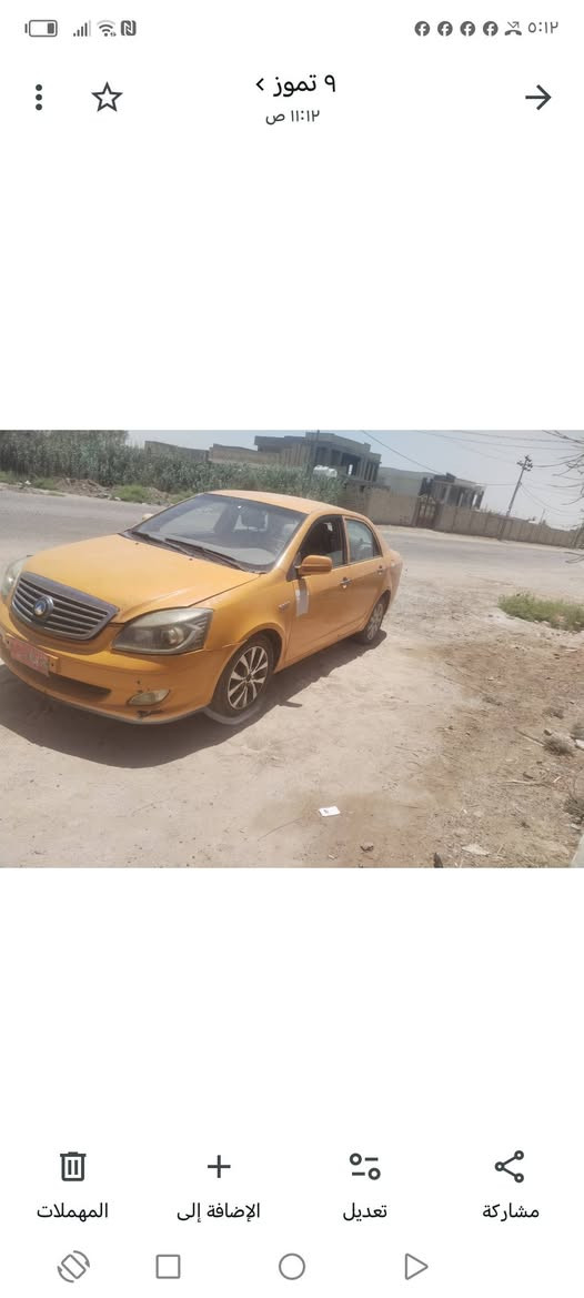 جيلي موبل موديل ٢٠١٣ بغداد مطلوبه هيه فقط السعر ١٨ ورقه وبيه مجال شرط التحويل محرك وكيروصدر وتخم تاير مكفول بدون خياس ***********
