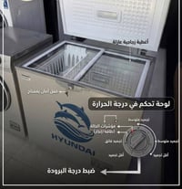 مجمدة هونداي • أحجام متعددة • ضمان سنة