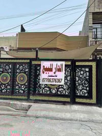 دار للبيع المساحة 125 الواجهه 6وربع عرض الشارع 15 متر موقعة الزعفرانية...