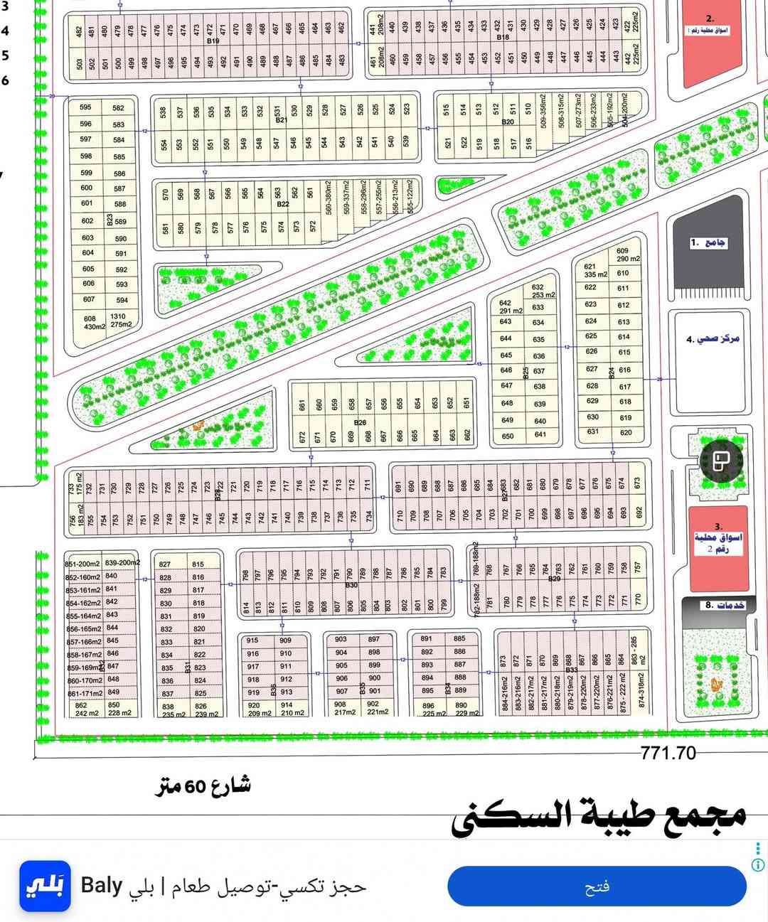 دار للبيع في #مجمع_البوابه_السكني 
موقع ممتاز على الحديقة مباشر بيع مستعجل 
#مرحلة_ثالثة
👍موقع ممتاز  وجه كوفه على الحديقة
 🌞عكس الشمس  
👍بلوك B28  مقابل حديق مباشر
📐مساحة الدار 160 متر 
💴سعر الكلي للشركة135 مليون 
💵واصل للشركه 28مليون 
📢يباع بتطلوعة مناسبة جوه السوك بيع مستعجل
للطلب والاستفسار مراسله الصفحه 
او الاتصال على الرقم او واتساب 
☎️📞***********
          ***********
مستعدون بيع وشراء واستقبال عروضكم في كافه المجمعات السكنية
