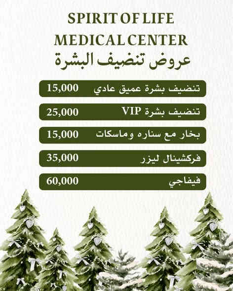 عروض التقشير الكربوني وتنظيف البشرة ✨
نضارة فورية، بشرة أنقى، ومسام أقل وضوح من أول جلسة 🔥
دلّعي بشرتك بجلسات آمنة ونتائج تفرق 👌

📍 الموقع: العزيزية – شارع الخليج – جانب البوابة
📞 الهاتف : ***********.
