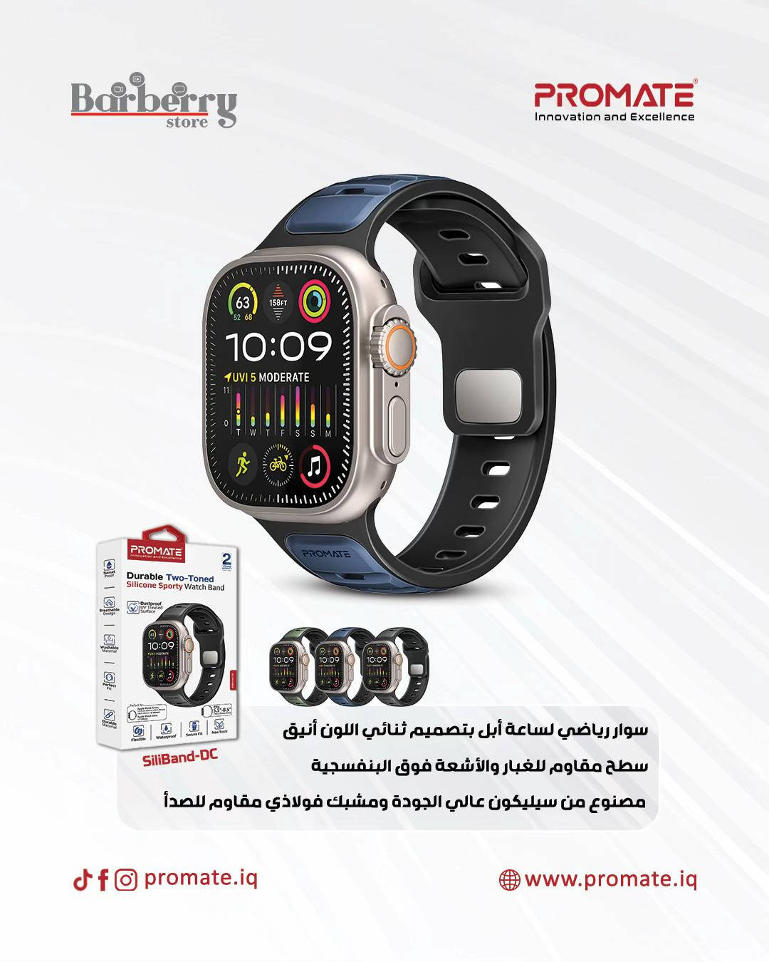 منتجات Promate تفاصيل صغيرة بس تفرق بكل يومك 🌹 للطلب يرجى مراسلة الصفحة  او مراجعة احد فروعنا  الفرع الاول / بغداد شارع الربيعي مجاور الكوخ (الطابق الثاني)  ***********  ☎️  الفرع الثاني / بغداد المنصور شارع مول بابلون قرب الأقواس  *********** ☎️ البيع جملة ومفرد  خدمة التوصيل متوفرة لجميع محافظات العراق او من خلال موقعنا الالكتروني  https://promate.iq/collections/wall-chargers-charging-stations #العراق. #اكسسوار #بروميت #شاحن_جداري #بربري_ستور_promate_Barberry
