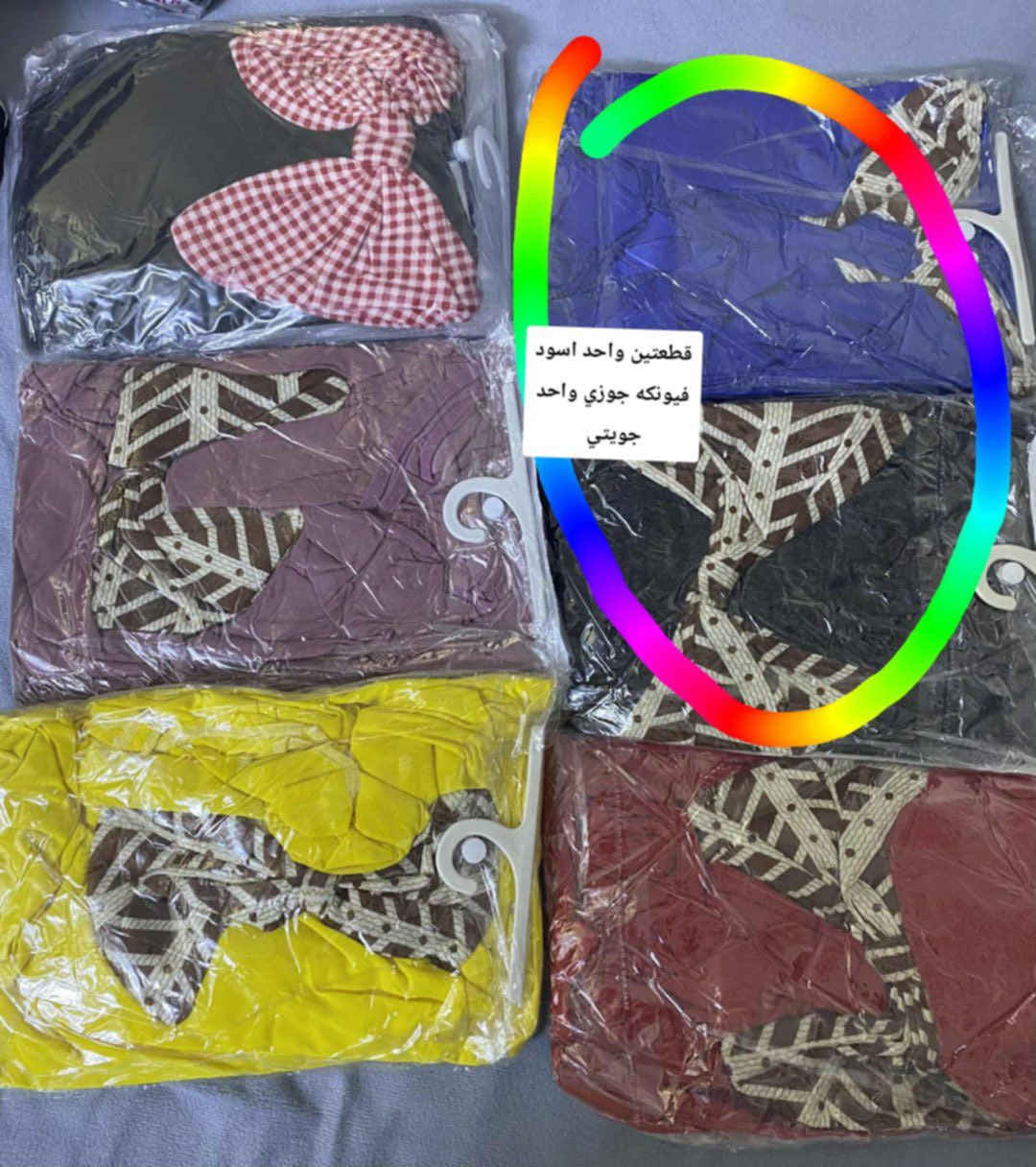 رجعنا وفرنا كولكشن صيفي بارد 😍😍 
شلحات صيفيه بارده 
وتصفيه تراك قذيفه يفيدكم موسم يجي ❤️🤩
عرض ع كل قطع سعر قطعه وحده ب ٩ 😍فقط 
وهذا عرض لمده يومين فقط ✅
توصيل جميع محافظات العراق


**إذا كنت صاحب هذا الإعلان وتريد حذفه لأي سبب، رجاءا أرسل رسالة إلى الدعم الفني**