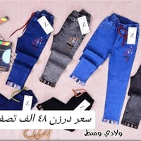 بنطلون ولادي • قماش مطاط • ٦-١٢ سنة