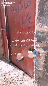 بغداد • قرب معامل • ١٠٠م