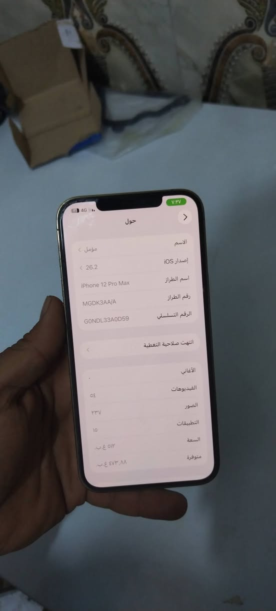 يا الله ايفون 12 برو ماكس ماستر شرق اوسط عربي بطاريه 95 ذاكره 512 جهاز ممبدل بي أي قطعه مكفول بس عدك الضهر مفطر سعر 500 رقمي ***********ةة
