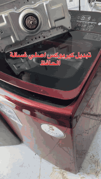 صيانة غسالات اوتماتيك في السماوه صيانة وتنظيف جميع أنواع الغسالات الأوتوماتيك والعادي وغسالات الصحون 🔧🪛🛠️
تتوفر قطع غيار جميع انواع الغسالات ⚙️⚙️
خدمة صيانة موقعية في البيت 🏠 
خدمة 🚚 توصيل 
عنواننا السماوه حي النفط مقابل محطة الوقود داخل فرع المجاور لمعمل الالمنيوم بركات ام البنين 
للتواصل واتساب 📞 ***********
