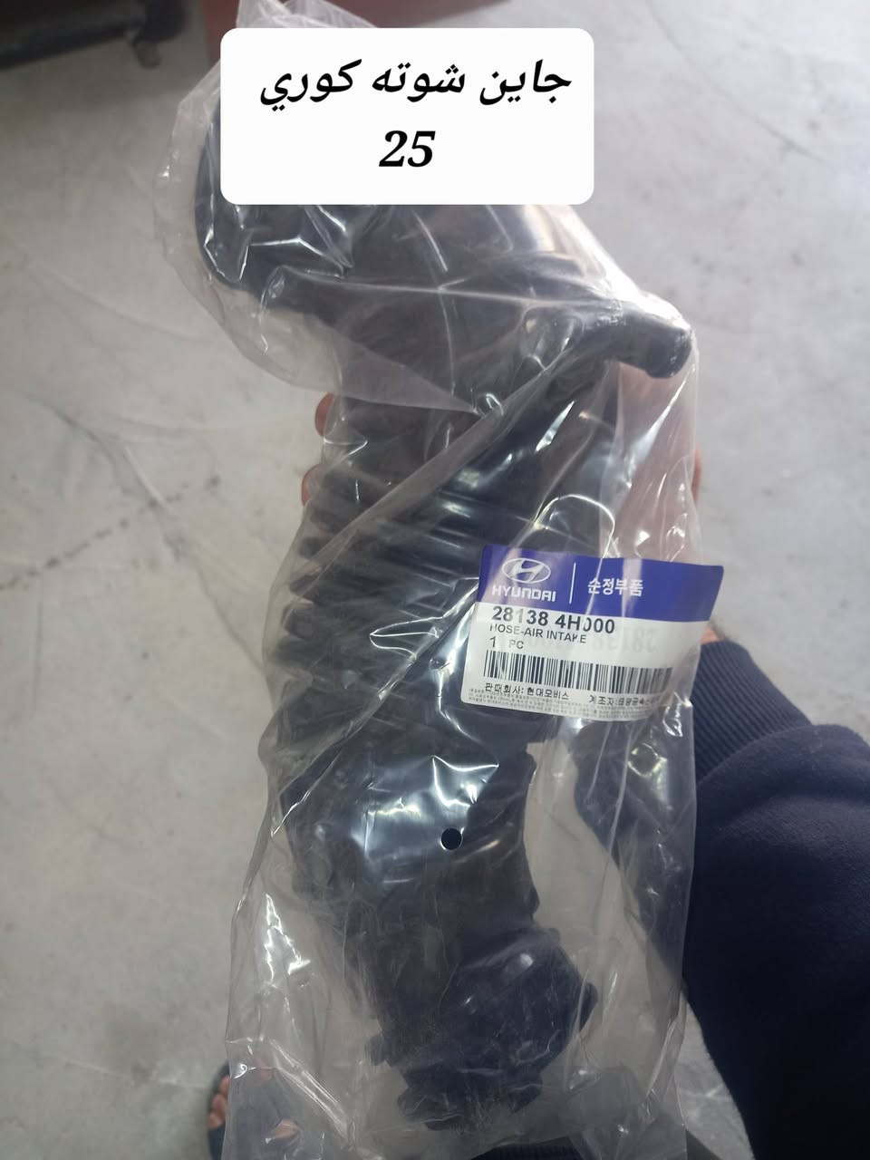 🚗🔧 محل قطع غيار ستاركس – أفضل الأسعار والتنافسية! 🔧🚗
محلنا يوفر لكم جميع قطع غيار هيونداي ستاركس بأسعار تنافسية وبجودة أصلية.

📌 المكان: البصرة، الزبير، بداية طريق الخور، فلكة البحرية، مقابل شركة اليمامة
☎️ للاستفسار: *********** أو ***********

💡 مميزات المحل:

جميع القطع أصلية ومضمونة

أسعار تنافسية ومناسبة لكل الميزانيات

خدمة عملاء سريعة وموثوقة

لايوجد توصيل

✅ زورونا أو اتصلوا للحجز والاستفسار، ونضمن لكم أفضل تجربة شراء!
