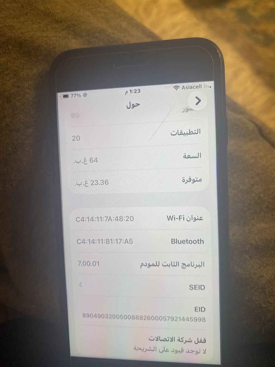 آيفون se مكفول ذاكره 64البطاريه 85 السعر 110المكان بغداد البلديات هاتف ***********
