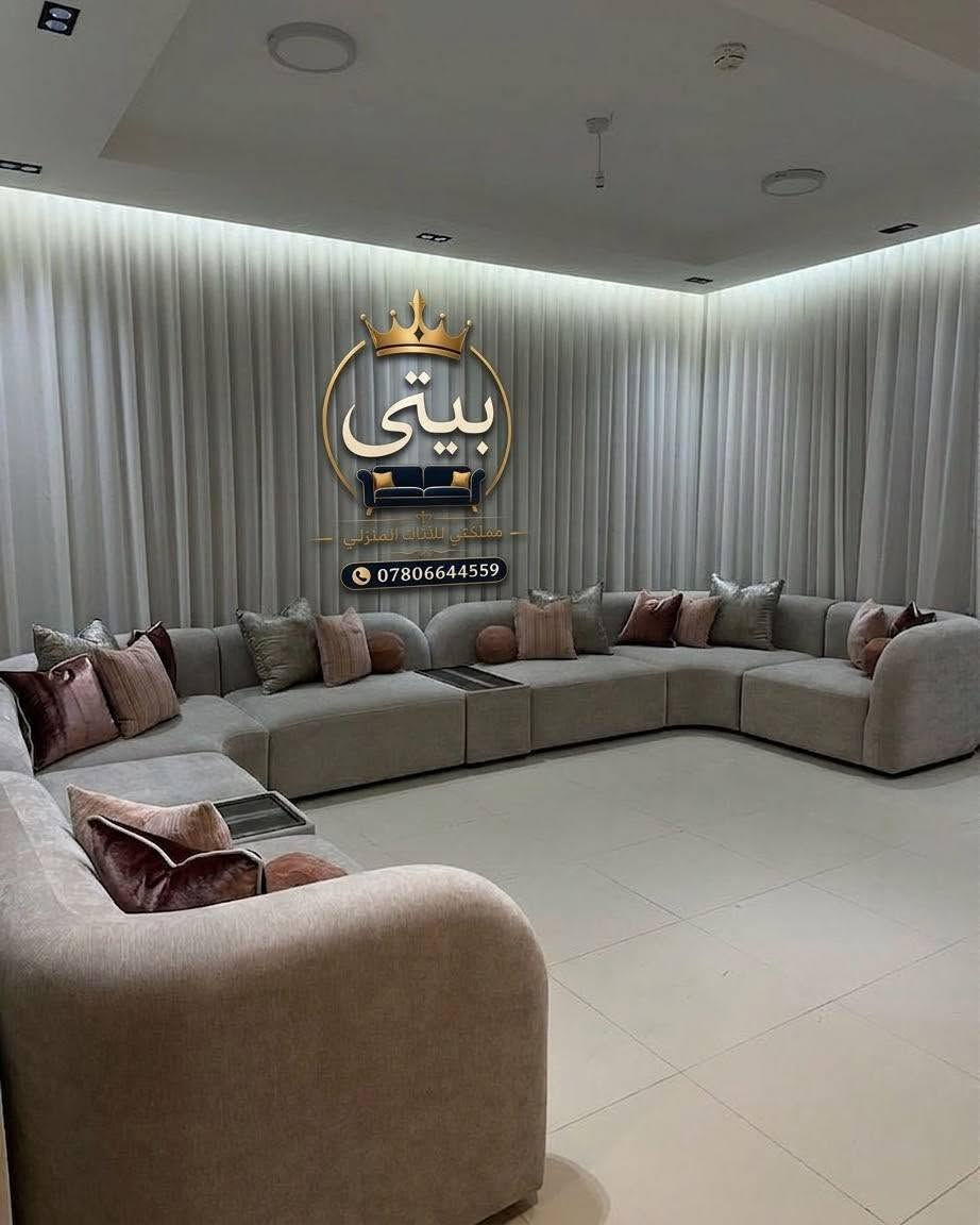 ✨ راحة استثنائية: صممنا الزوايا مو بس للشكل، صممناها عشان تغرق بالراحة بعد يوم طويل.
​بيتك هو مملكتك.. وما يستحق إلا "التاج" اللي يزينه. 💎
​هل أنت مستعد لنقلة نوعية بمظهر بيتك؟
الألوان والقياسات؟ كلها بيدك! إحنا ننفذ حلمك بالتفاصيل اللي تحبها.
​📌 العنوان: (بغداد / السريدات / قرب سيطرة الشعب القديمة)
📞 للحجز والاستفسار: (***********)
🚛 توصيلنا سريع لبيتكم.

