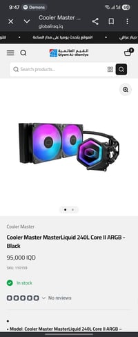 كولر ماستر • ٢٤٠مم • يتحمل ٢٠٠ واط