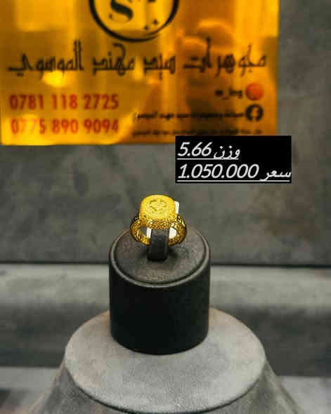 #صياغة_سيدمهندالموسوي
#ذهب21 #مستورد
جميل الديزاينات الايطاليه 
#التوصيل_متوفر_كافه_مناطق_العراق🚕🚕
***********
***********
