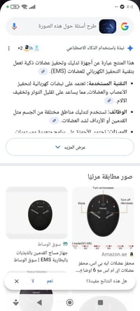 محفز عضلات وأعصاب • جهاز تحفيز