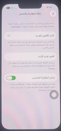 آيفون ١٣ • قليل الاستعمال • كركوك