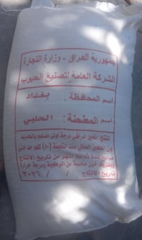 طحين • كونية • مطحنة الحلبي