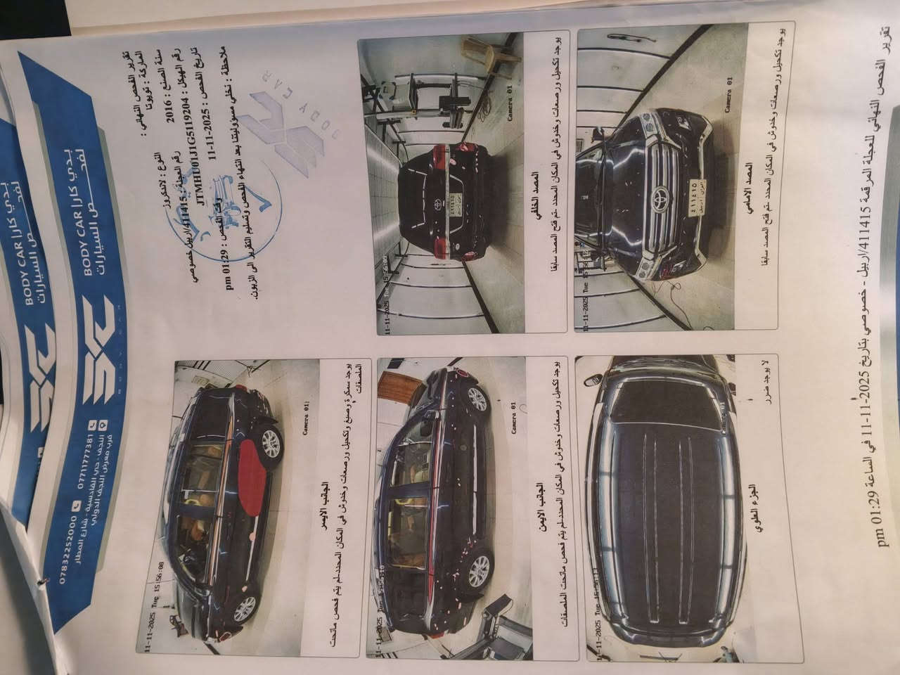 السلام عليكم تويوتا لاندكروز 2016 سيارة مكفوله  فقط ربع باب صبغ  محرك كير حداديه تبريد جاهزة من كلشي فول مواصفات واحد على واحد مثل ما موضح بالسونار
العنوان النجف رقم اربيل انكليزي بسمي  محرك 6 سلندر 
*********** رقمي
