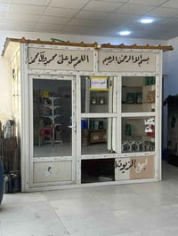 كرفان جديد • ناصريه مركز