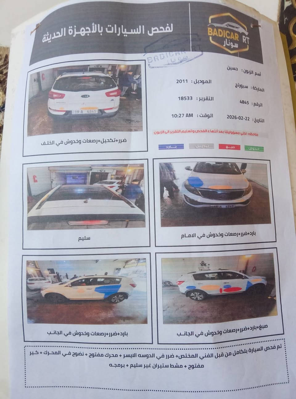 كيه سبورتج خليجي موديل 11 فول عده البصمه رقم كربلاء نكليزي مكينه 200 دوش السعر 120 مكاني بغداد ***********
