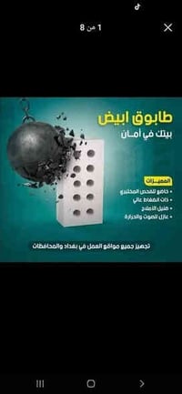 تم تخفيض الأسعار 07835902244 📲 السلام عليكم  للبيع أجود أنواع الطابوق ...