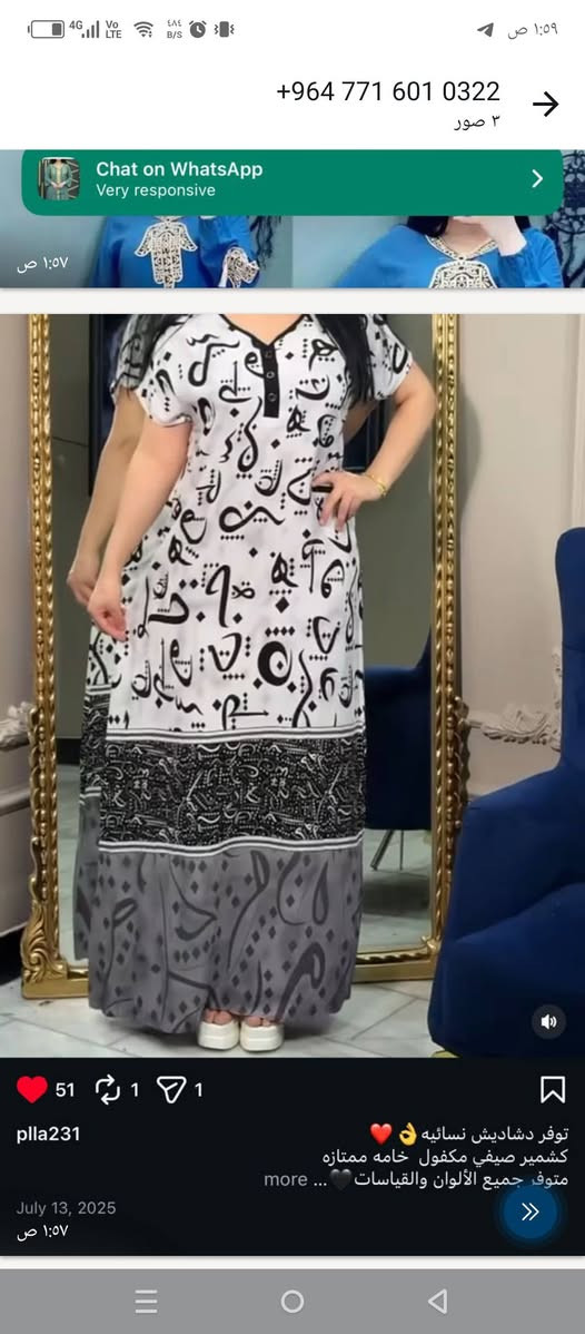 دشاديش نسائيه
سعر القطعه مع التوصيل 16
قطعتين مع التوصيل 30
ويتوفر جميع القياسات @


**إذا كنت صاحب هذا الإعلان وتريد حذفه لأي سبب، رجاءا أرسل رسالة إلى الدعم الفني**