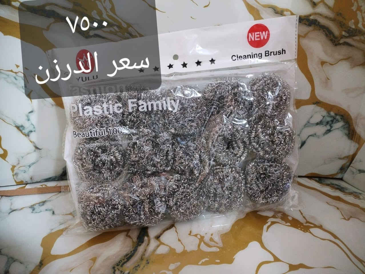 جمله منزليه اسعار مناسبه للمحلات
يوجد توصيل لكل المحافظات 
العنوان كربلاء حي العامل المنطقه الاخيره مجمع الخزعلي مقابل ملعب الغاضريه داخل الفرع 
رقم المبيعات ***********
