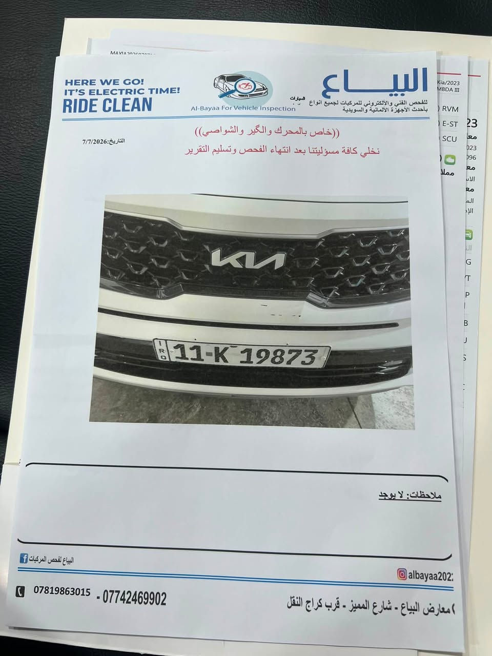 السلام عليكم
النوع : كيا سورنتو (خليجي) 

الموديل : 2023 

الرقم : بغداد (بأسمي) 

السياره : مرفق السونار مع الصور 

المراصفات : 

* محرك : 6 سلندر 

* بصمة + بصمة ابواب 

* بنوراما 

* 3 قطع تبريد

* 5 وضعيات قياده 

* باب خلفي كهرباء

* شاحن وايرليست

* LED امامي وخلفي

* حساسات اماميه وخلفيه 

* داخل ابيض ملكي

* شاشة دجتل 

* شاشة لمس تبريد 

* شاشة + كاربلي + فول تحكم ستيرن

* شفتات ستيرين

* كير ماوس 

* سايد بريد بصمه 

* 7 راكب 

__________________________________________

العنوان : بغداد - السيدية  

السعر : 275 ورقه وبيه مجال 

باقي التفاصيل الاتصال ؏ الرقم او واتساب 

***********
