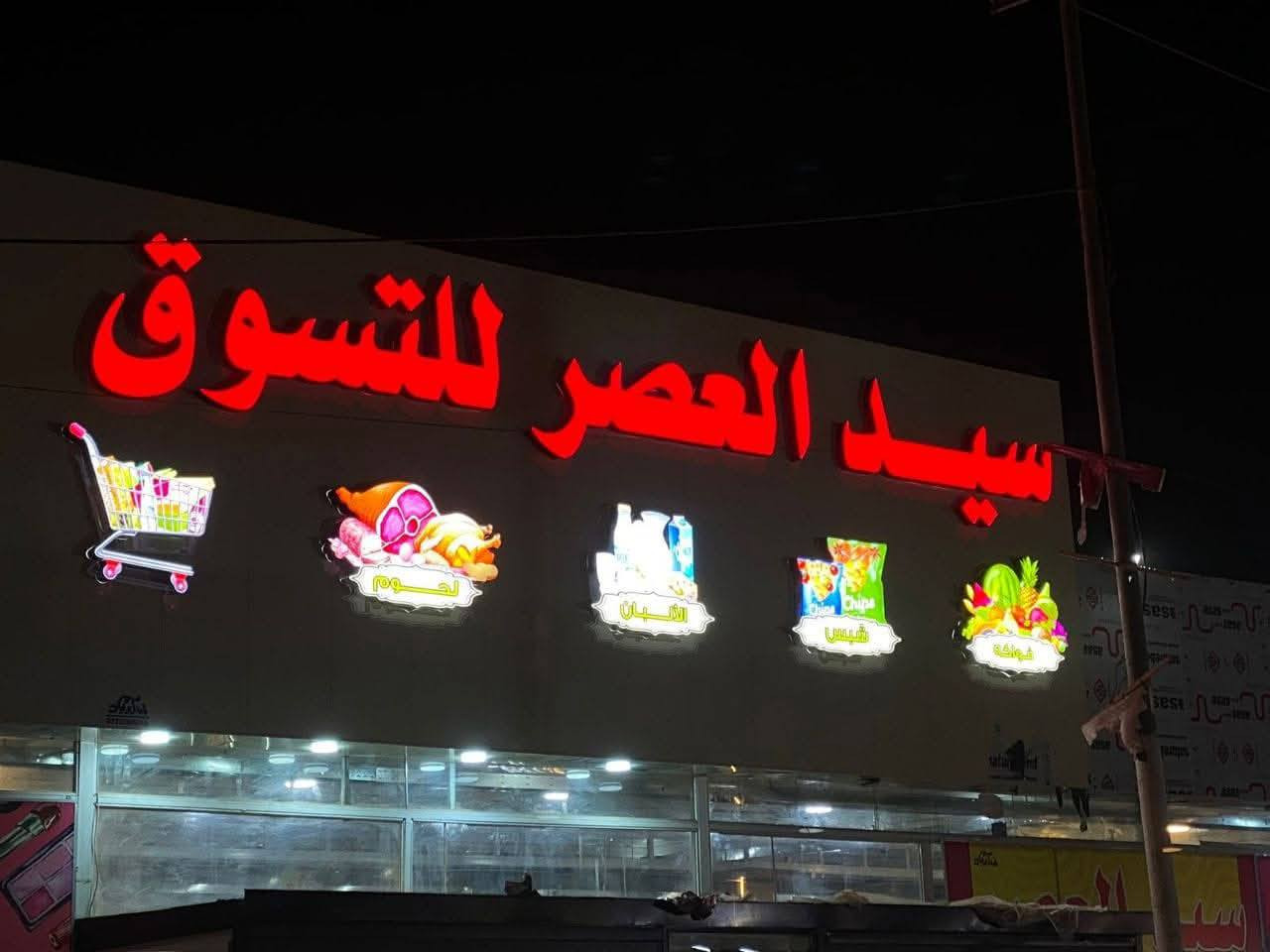 مع الحسام تتميز سعر المتر ب80$بس
***********
