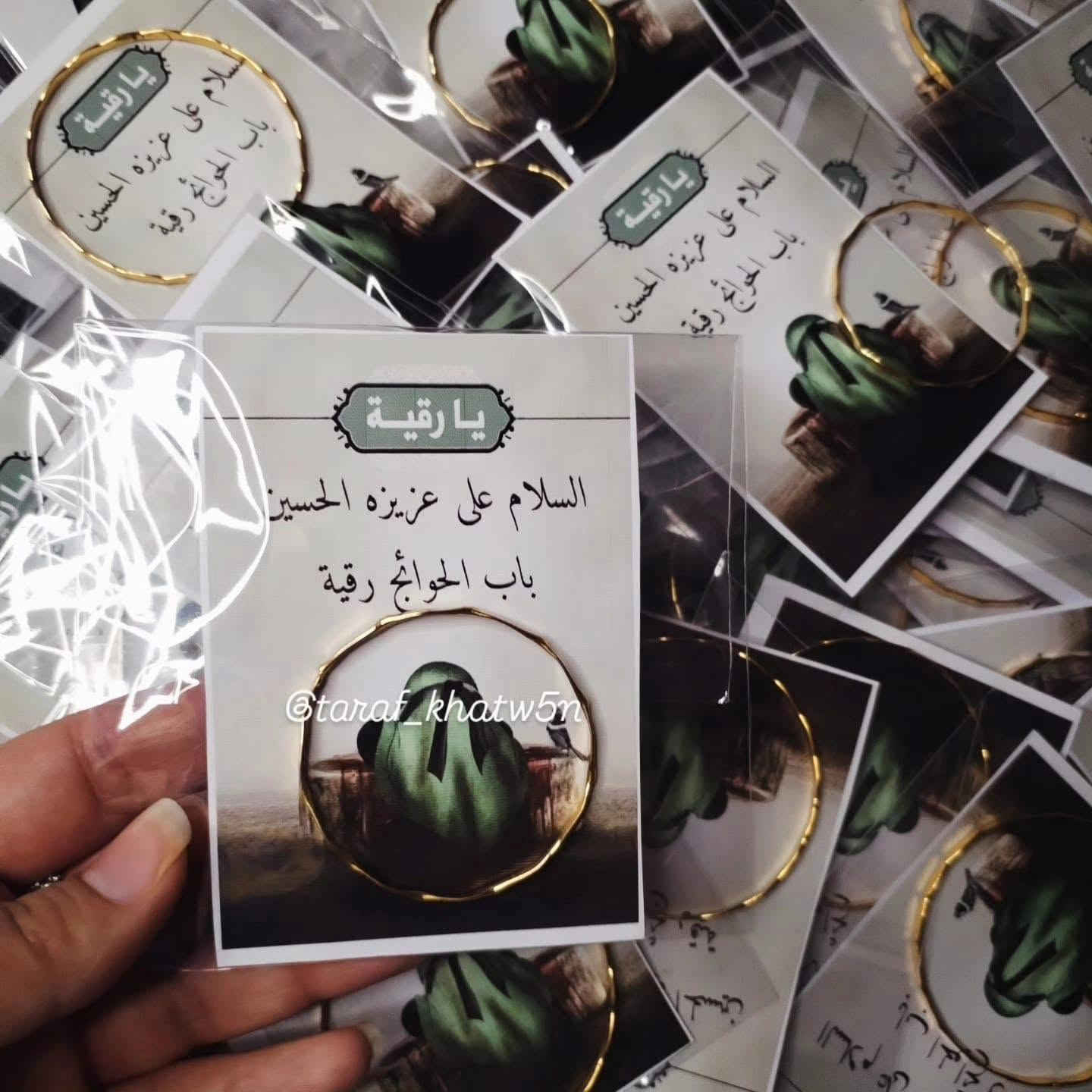 بدأنا نستقبل طلبات توزيعات محرم 🤍

موديلات متنوعة تناسب مختلف الأذواق والميزانيات، مع إمكانية تنفيذ الكميات حسب الطلب.

📩 راسلونا خاص او واتساب
للاطلاع على التفاصيل والأسعار والحجز.


**إذا كنت صاحب هذا الإعلان وتريد حذفه لأي سبب، رجاءا أرسل رسالة إلى الدعم الفني**