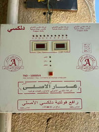 رافع ابو١٠ • شغال • الشرقيه