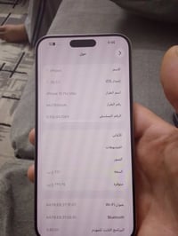 ايفون15برو ماكس جديد بطاريه 96  شرق اوسط مثل ماموضح بل صور جديد زلغ ما...