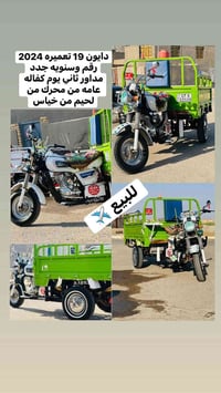 ستوته • سماوه قضاء الخضر • مكفوله