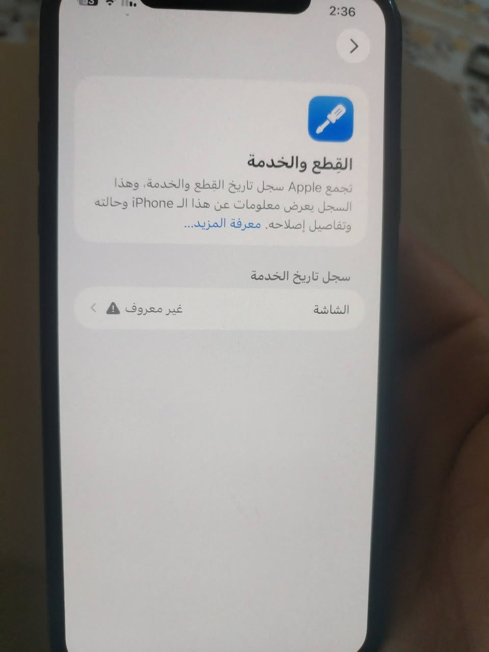 السلام عليكم اخواني
ايفون 11 برو ماكس جهاز كلش حلو ونضيف واستعمال قليل بطاريه 84 فقط شاشه مبدله اصليه
الذاكره 256G
السعر٣٧٥ بي مجال قليل

***********
