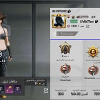 حساب متروك • بي كونكر • بغداد