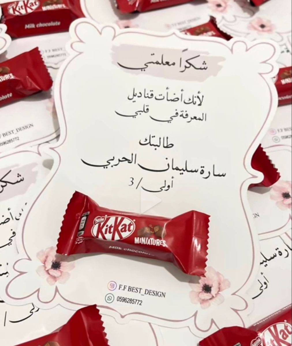 السلام عليكم
يتوفر توزيعات عيد المعلم حسب الطلب


**إذا كنت صاحب هذا الإعلان وتريد حذفه لأي سبب، رجاءا أرسل رسالة إلى الدعم الفني**