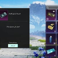 حساب • مستوى ٥٠ • سلاح قابل تطوير