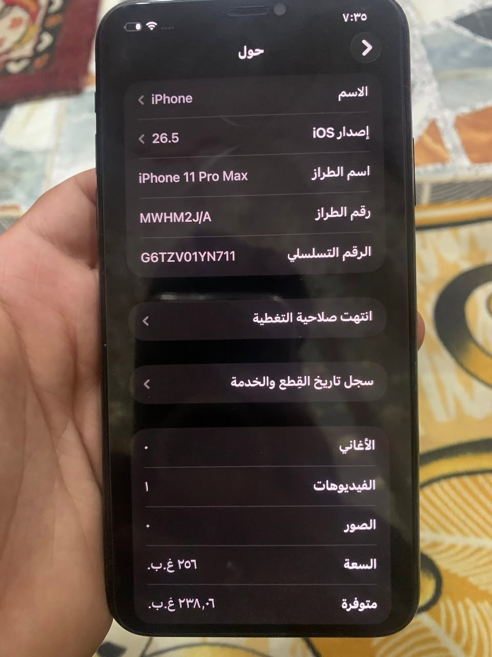 السلام عليكم توفر ايفون 11 برو ماكس ذاكره 256 مستبدل شاشه اصليه 3 نقاط وضهر اصلي لون جهاز زيتوني الجميع شغال فقط فيس إيدي مو شغال السعر (245الف )


**إذا كنت صاحب هذا الإعلان وتريد حذفه لأي سبب، رجاءا أرسل رسالة إلى الدعم الفني**