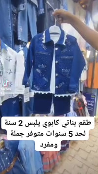 كراميش أطفال • الحمزة الشرقي • توصيل العراق