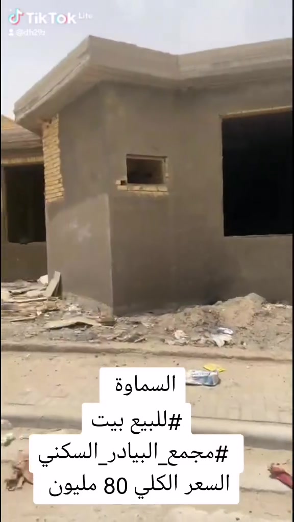 #للبيع بيت ركن
في مجمع البيادر السكني
السعر الكلي# 80 مليون
مساحه #200 متر
ما مطلوب حر بيت


**إذا كنت صاحب هذا الإعلان وتريد حذفه لأي سبب، رجاءا أرسل رسالة إلى الدعم الفني**