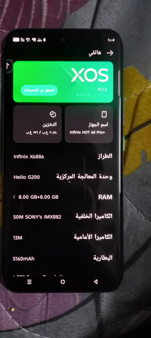 سلام عليكم موبايل HOT60Pro
جديد جديد مستخدم يومين فقط كلشي جديد كارتونه وكل غراضه موجوده مامشحون ولامره بعده بلادي جديد
وات بارحه مشتري
الذكره 256
الاعشوائي 16
بصمه بوجه  واصبع
شاشه منحنيه
ضد المي
البطاريه5160
سليمانيه
السعر325


**إذا كنت صاحب هذا الإعلان وتريد حذفه لأي سبب، رجاءا أرسل رسالة إلى الدعم الفني**