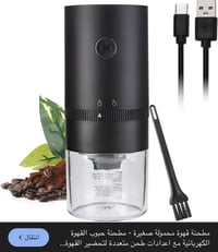 طاحونه • مستعملة • مطبخ