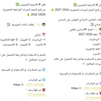 تعلن # إكاديمية المتميزين ✅  عن فتح الحجز للدورات الحضورية 2026-2027 ⚠...
