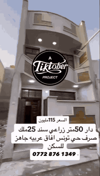 توفر دور ٥٠متر زراعي طابقين للبيع
للإستفسار الاتصال على الرقم*********** 
او مراجعة مكتب العبيدي للوساطة العقارية مقابل مدرسة فهمي سعيد
