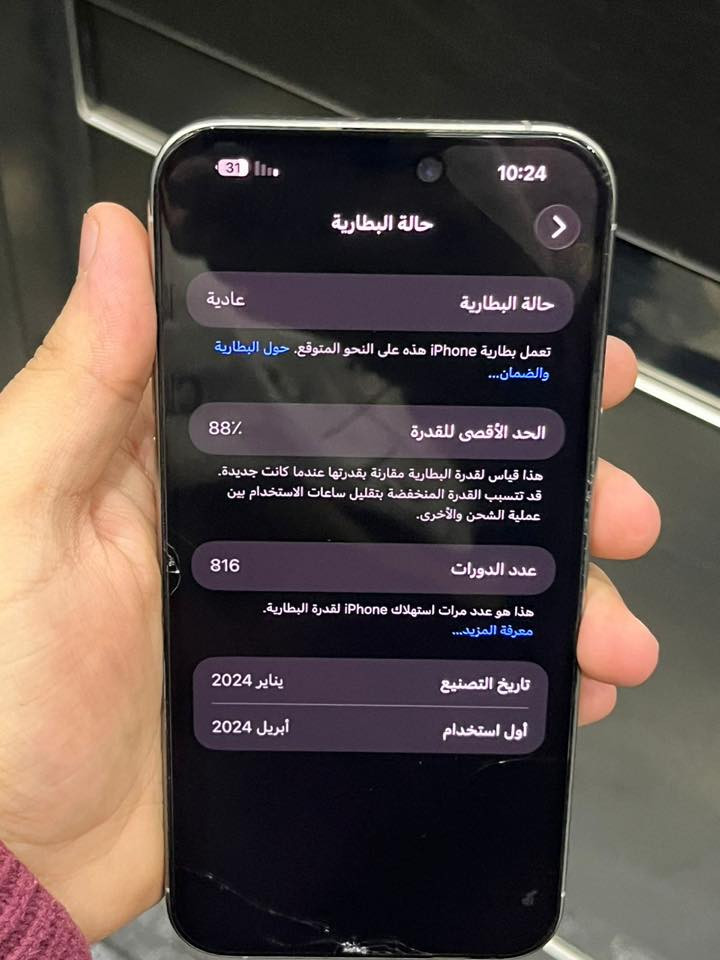 ايفون 15برو ماكس ذاكره 256بطاريه88%‎جهاز اخو جديد زلغ واحد مابي وتر بروف جهاز نضيف عربي شرق اوسط اصلي ضمان ماستر اصلي لا مفتوح ولا مصلح ملحقات كامله ضمان 5ايام  
سعر 1075الف قفله من الاخير 
كركوك 

***********
