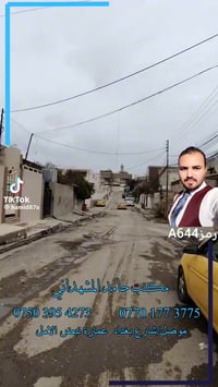 موصل الجديدة • ١٠٠م • طابق ونص