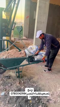 ونش تصعيد • تحميل وتنزيل • قضاء النصر