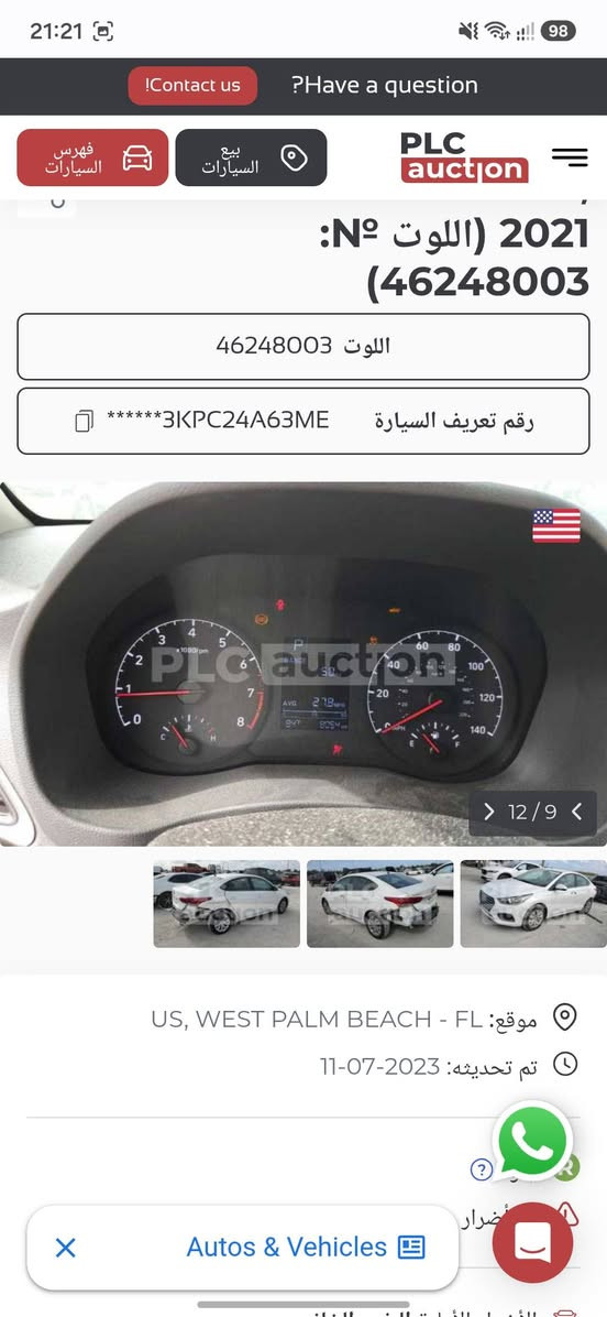 واحد جاملغ خلفي صبغ بدون داخل .سنوية ٢٠٢٩
مكان سيارة / اربيل
ماشية ٢٣ ميل
نظيف كلش
سعر ١٠٦ و مجال قليل
*********** أربيل, العراق
