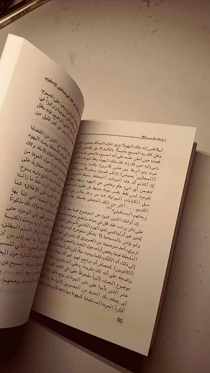 عودة اليهود 
في الفكر البروتستانتي الانجليزي(1790_1840)
مير فريته
ترجمة فاضل جتكر
حجم وسط 
ورق فاخر قوي 
تفاصيل بالصور 
توصيل لكل المحافظات 
١٥ ألف


**إذا كنت صاحب هذا الإعلان وتريد حذفه لأي سبب، رجاءا أرسل رسالة إلى الدعم الفني**