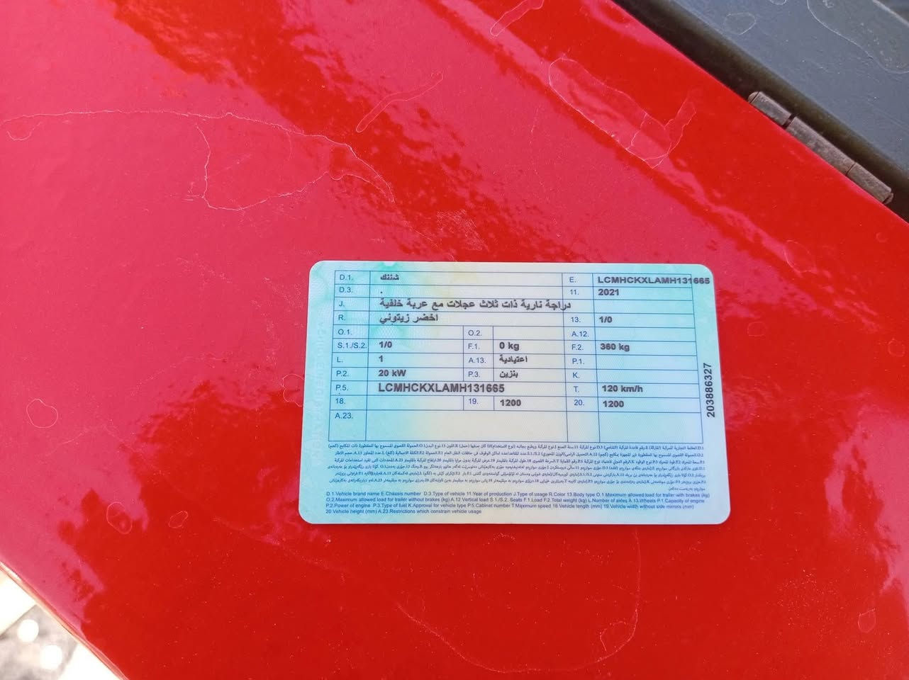 سلام عليكم البيع مديل 2021رقم ابيض وسنويه مدور شوكت ما يعجبك شرط مداور ركبه وشاصي مكفول من لحيم والخياس شرط الفحص كهربايت كلهه شغاله تايرت جوبلس كلهن دبلات شغاله ابيع مكفول فقط مصبوغه من حصيره مكاني بلدوانيه شراي ينتصل
***********
